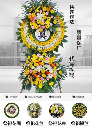 山东滨州滨城区彭李街道南石社区花圈代送